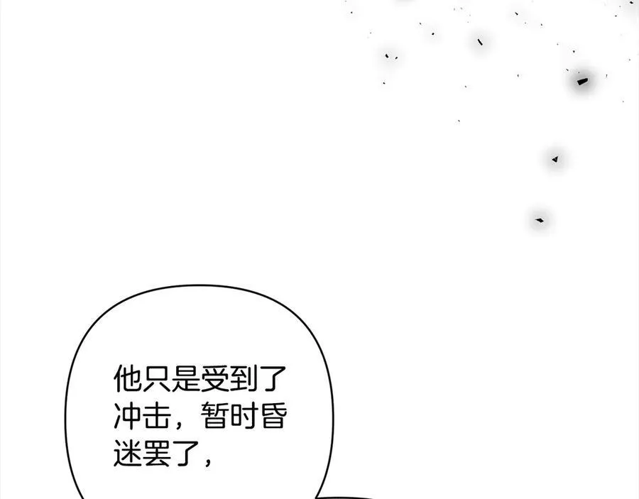 第72话 神明现世 第20页