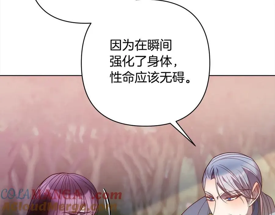 第72话 神明现世 第21页