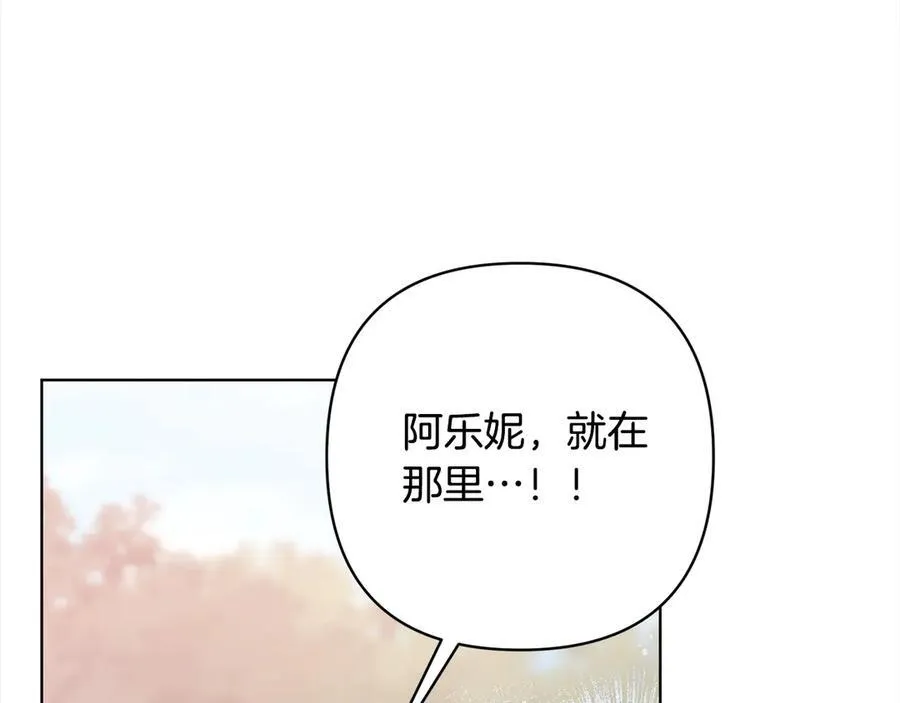 第72话 神明现世 第24页