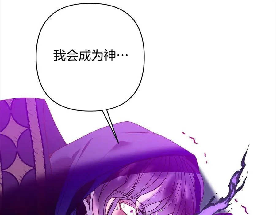 第72话 神明现世 第34页