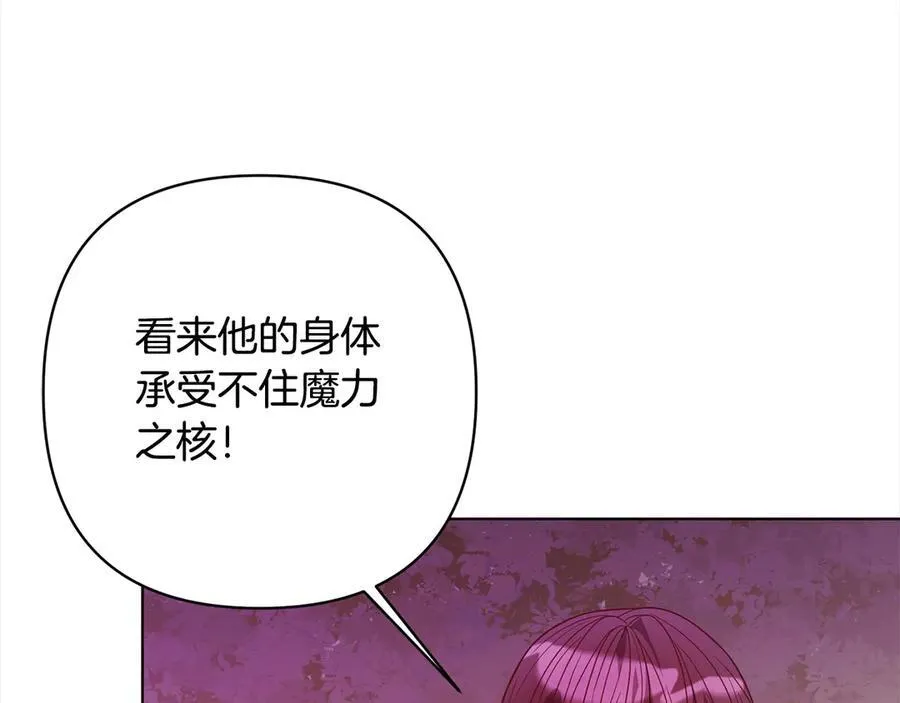 第72话 神明现世 第39页