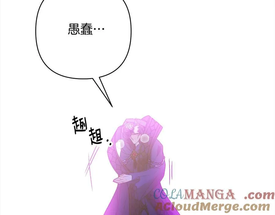 第72话 神明现世 第45页