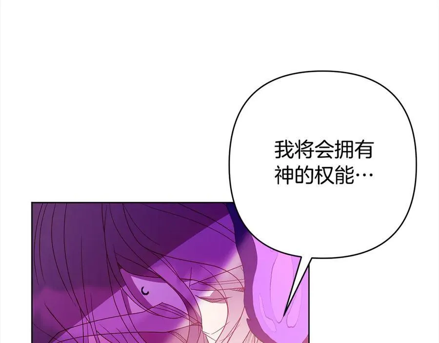 第72话 神明现世 第47页
