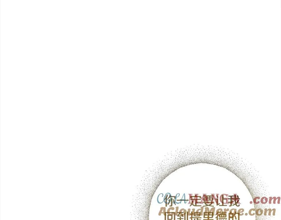 第72话 神明现世 第69页