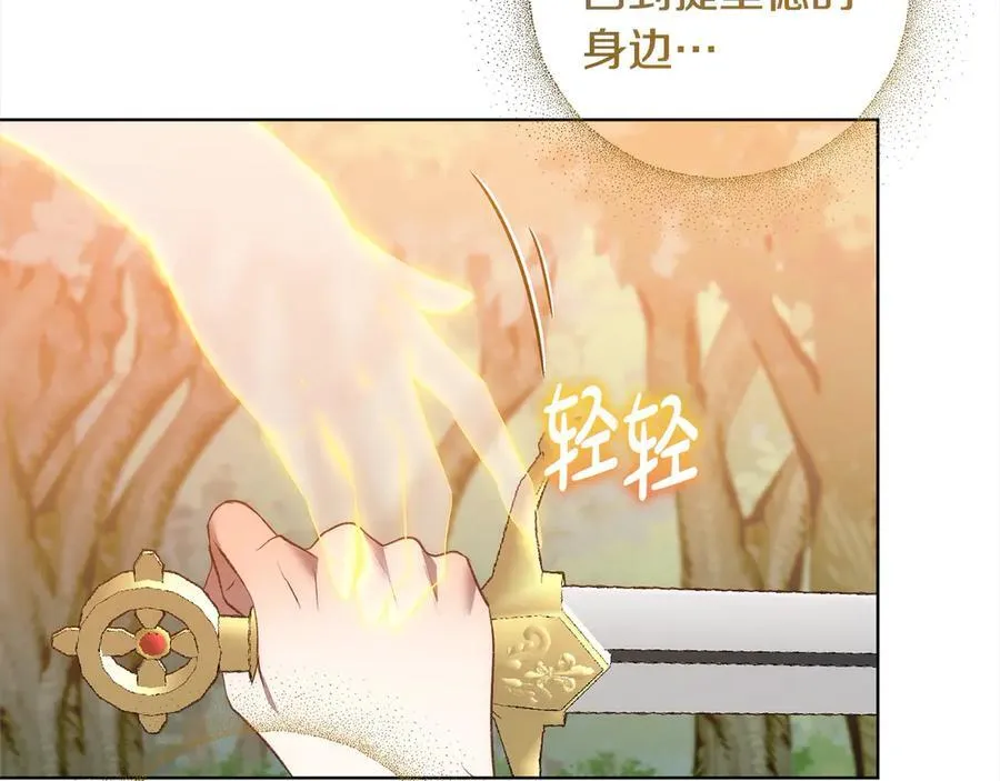 第72话 神明现世 第70页