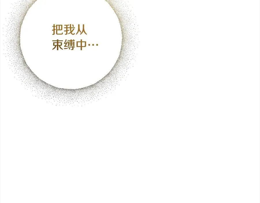 第72话 神明现世 第71页