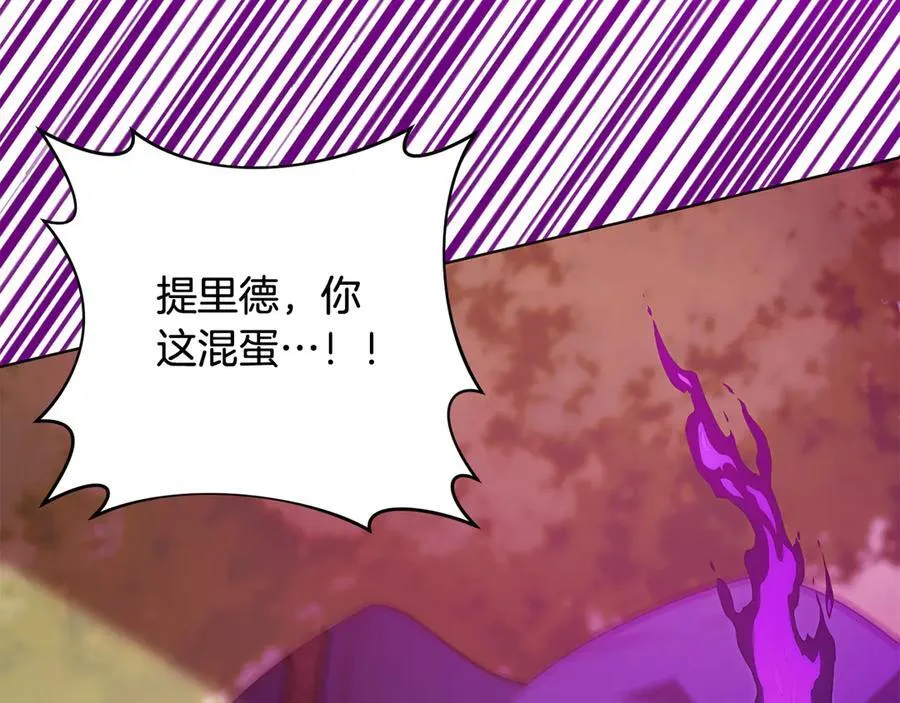 第72话 神明现世 第82页