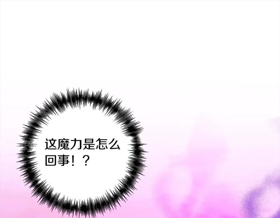 第72话 神明现世 第96页