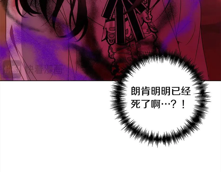 第72话 神明现世 第98页