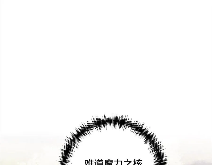 第72话 神明现世 第99页