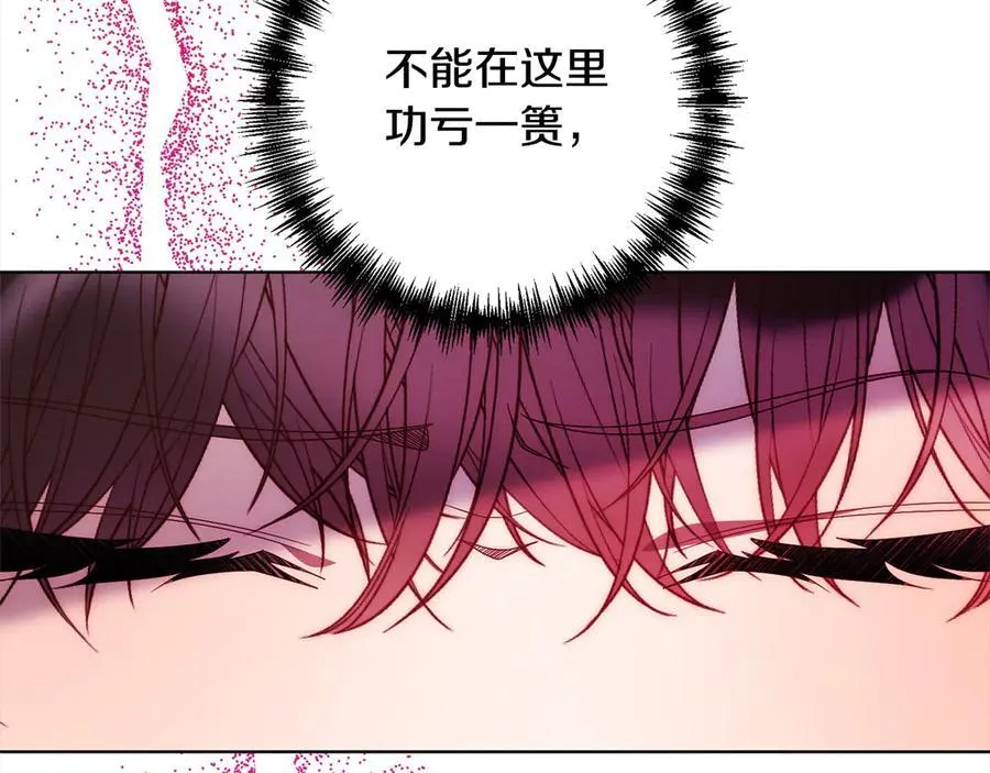 第72话 神明现世 第110页