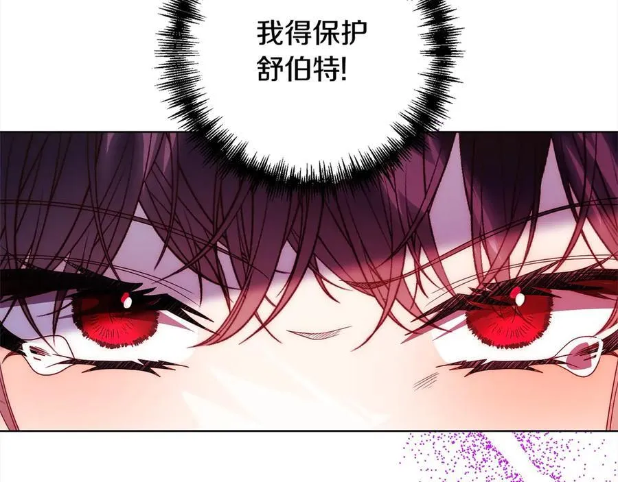 第72话 神明现世 第112页