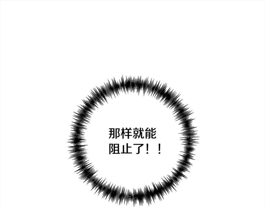 第72话 神明现世 第119页