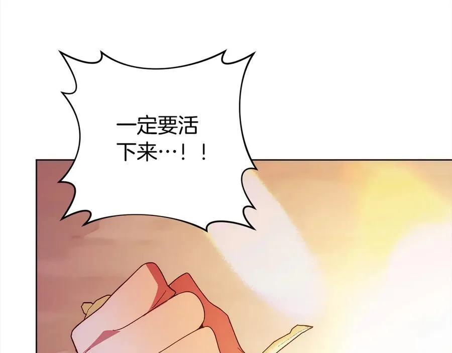 第72话 神明现世 第131页