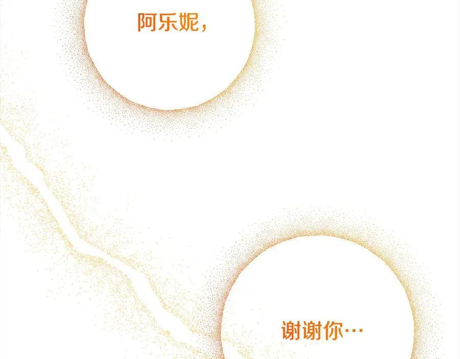 第72话 神明现世 第139页