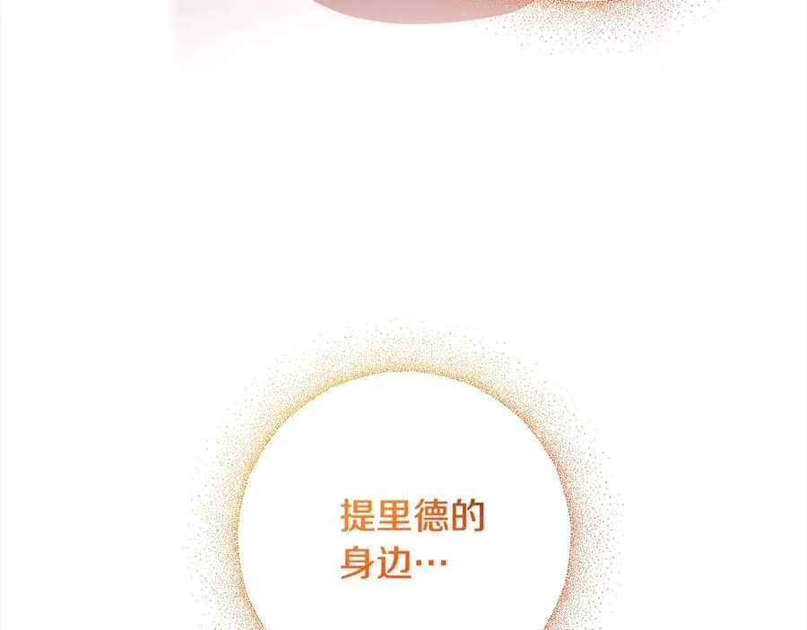 第72话 神明现世 第144页