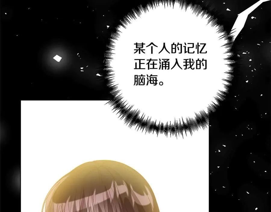 第72话 神明现世 第150页