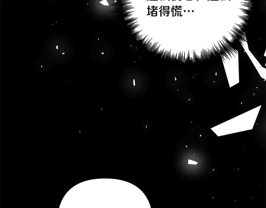 第72话 神明现世 第155页