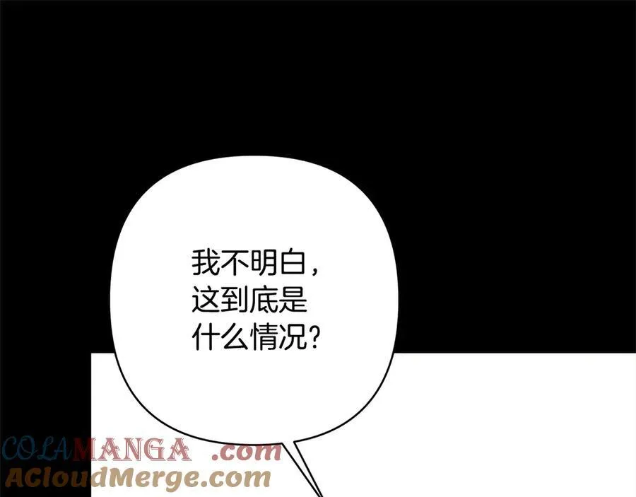 第72话 神明现世 第161页