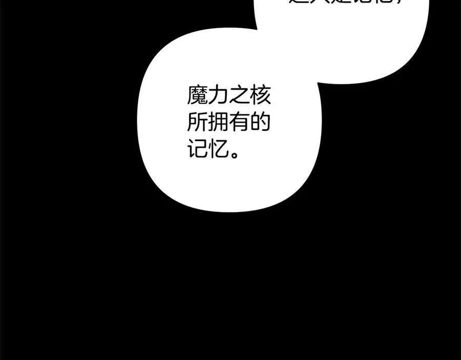 第72话 神明现世 第163页
