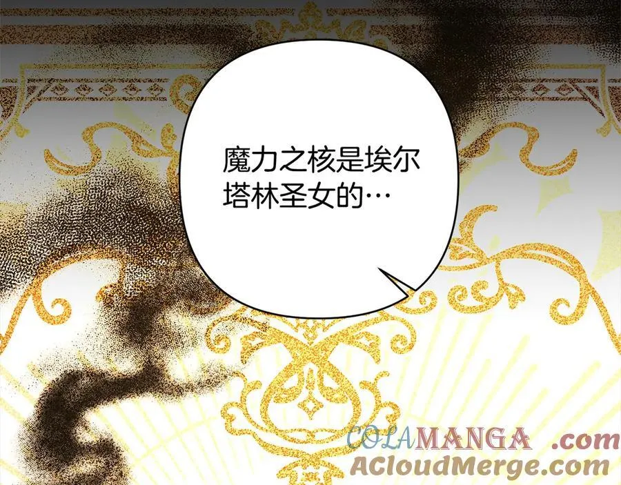 第72话 神明现世 第165页