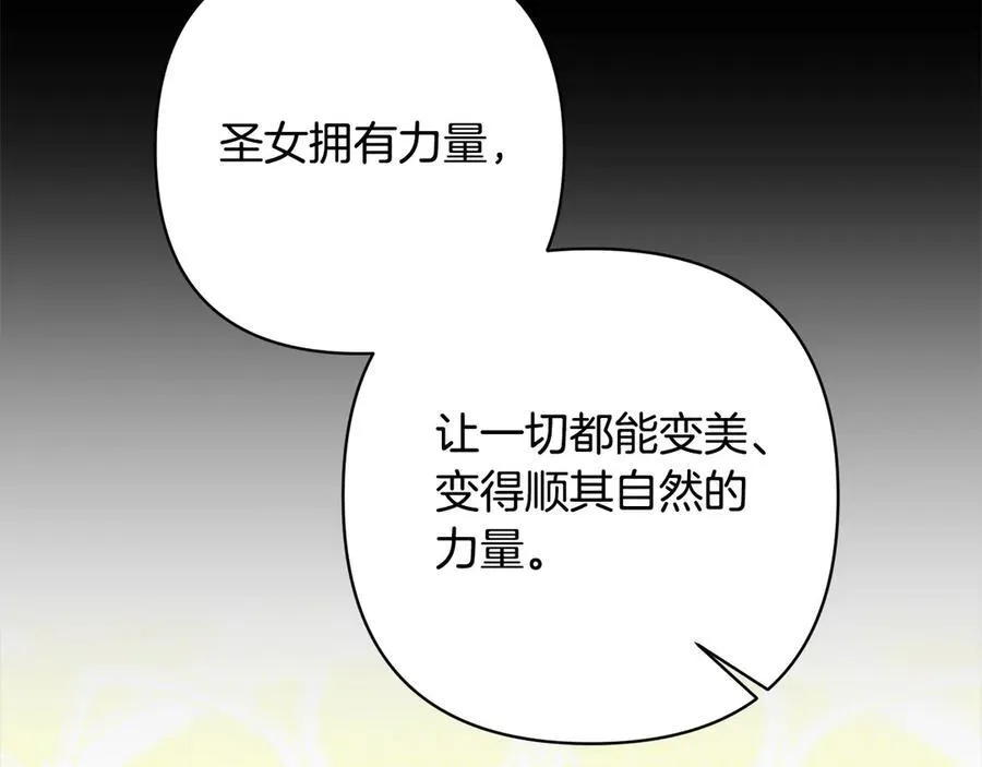 第72话 神明现世 第176页