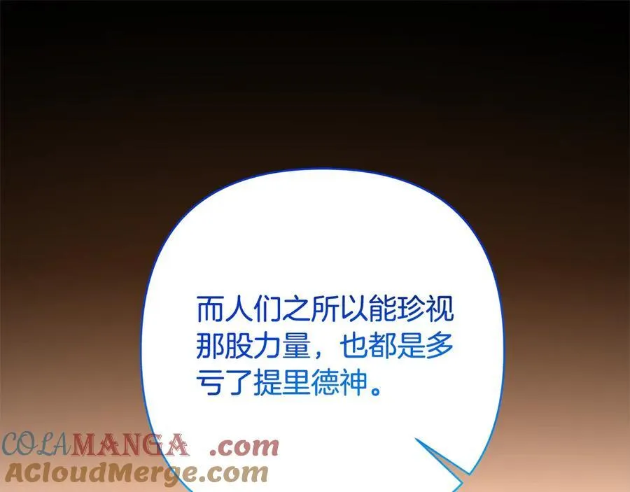 第72话 神明现世 第181页