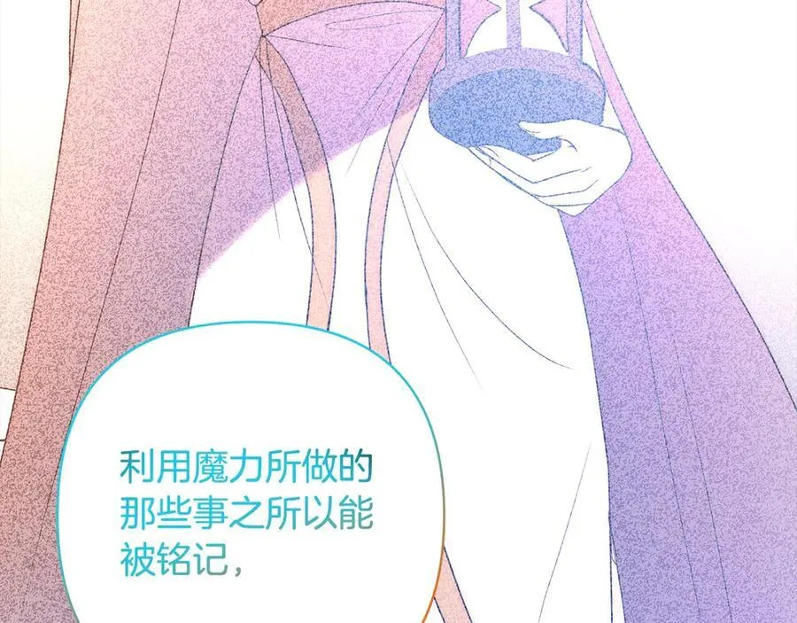 第72话 神明现世 第184页