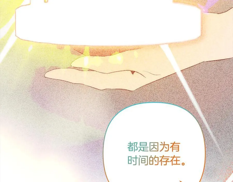 第72话 神明现世 第187页
