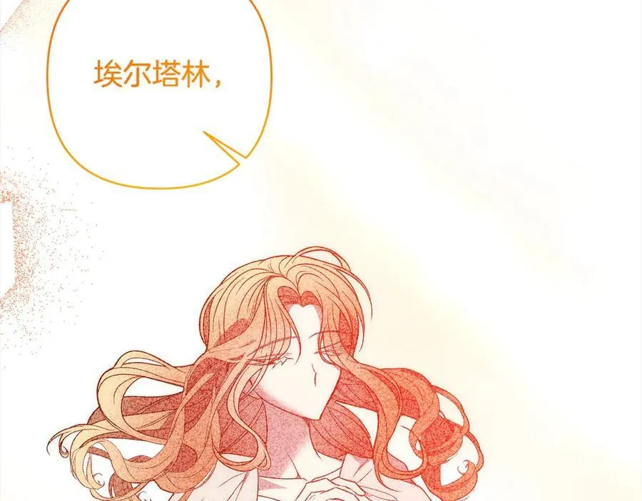 第72话 神明现世 第190页