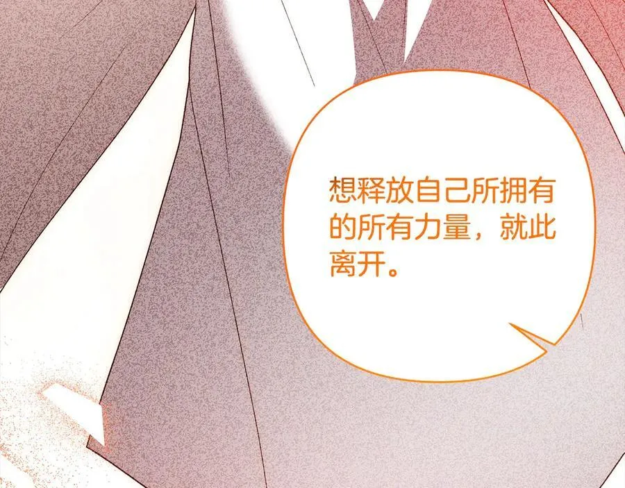 第72话 神明现世 第192页