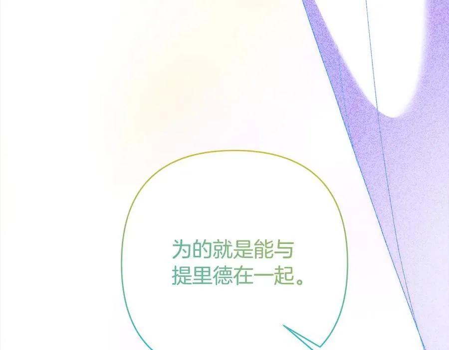 第72话 神明现世 第198页