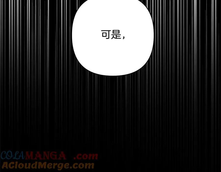 第72话 神明现世 第201页