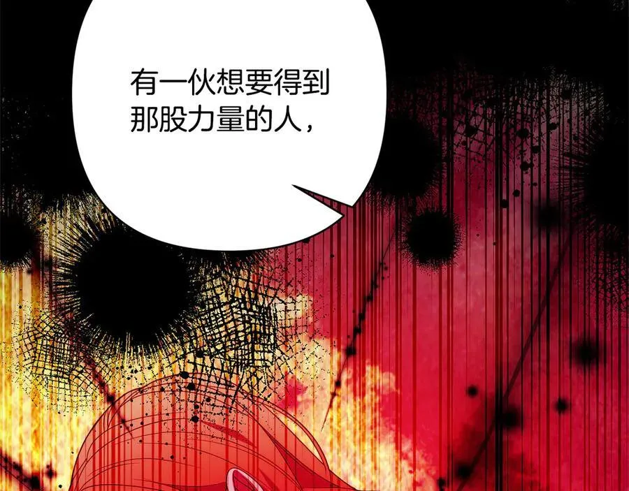 第72话 神明现世 第204页