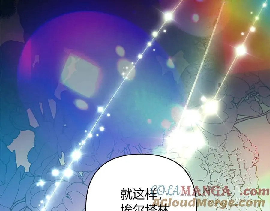 第72话 神明现世 第209页
