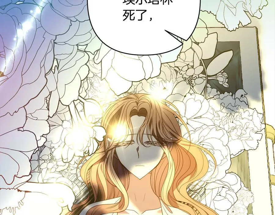 第72话 神明现世 第210页