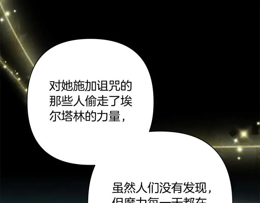 第72话 神明现世 第216页