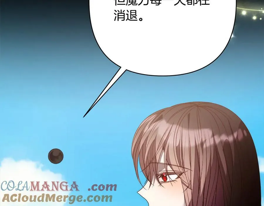 第72话 神明现世 第217页