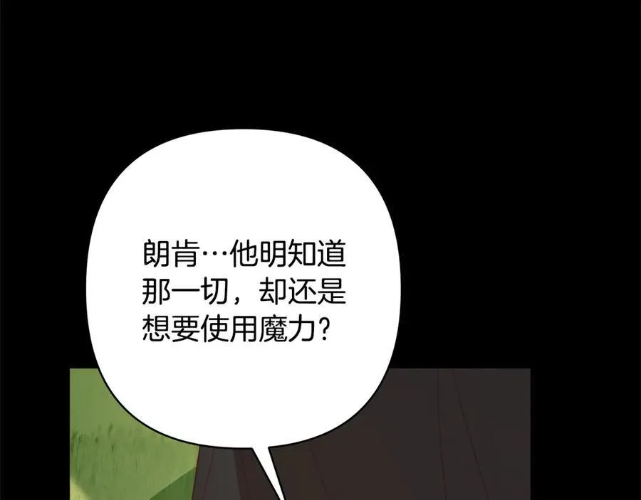第72话 神明现世 第220页