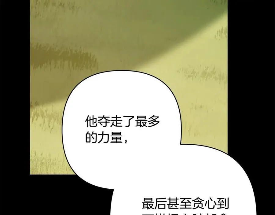 第72话 神明现世 第222页