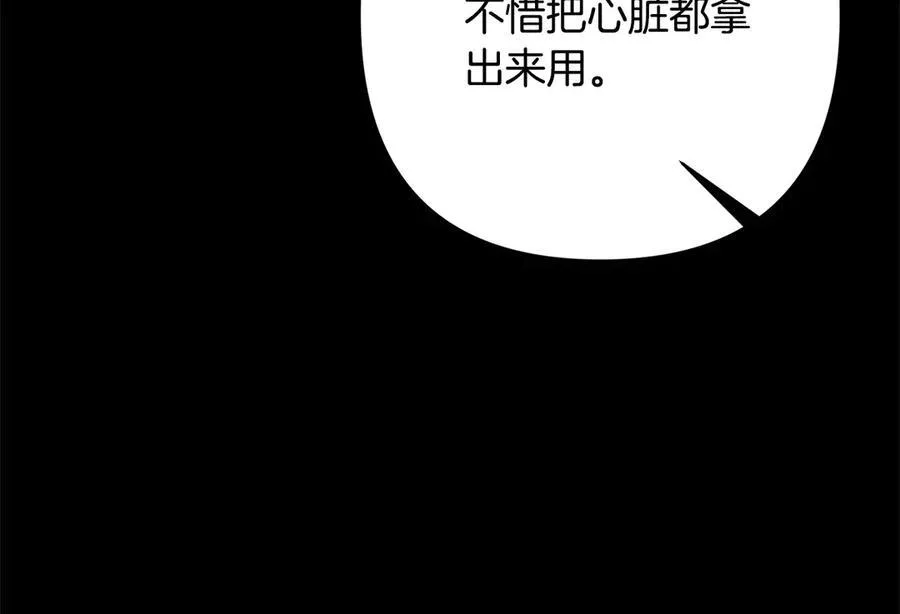 第72话 神明现世 第223页