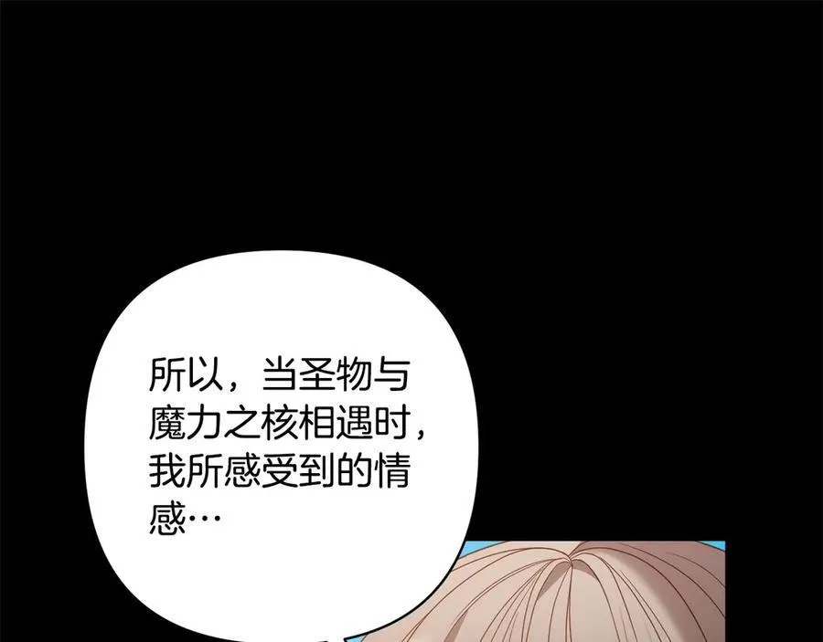 第72话 神明现世 第224页
