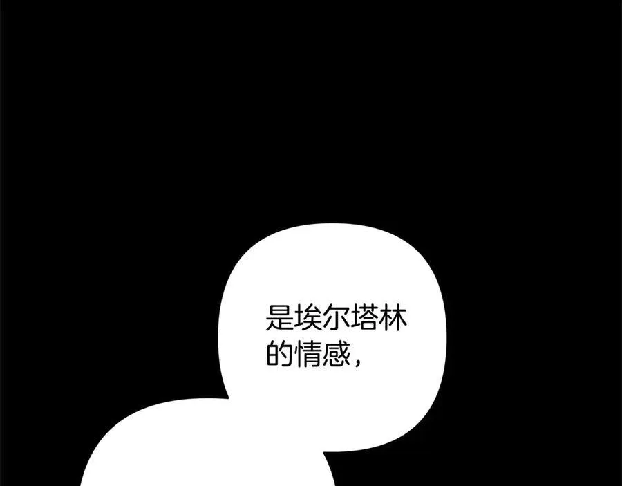 第72话 神明现世 第227页