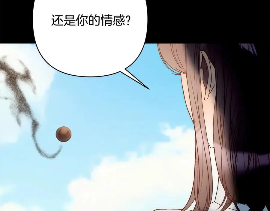 第72话 神明现世 第228页