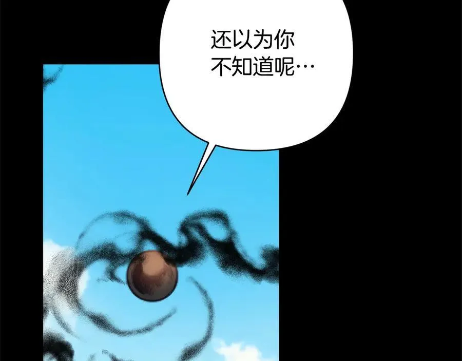 第72话 神明现世 第231页
