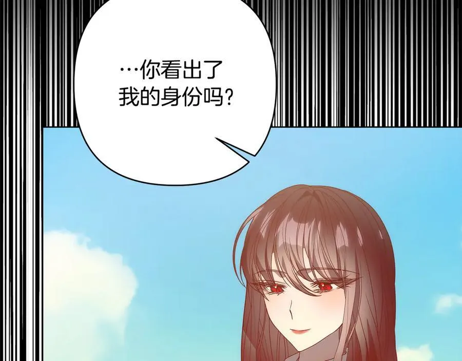 第72话 神明现世 第234页