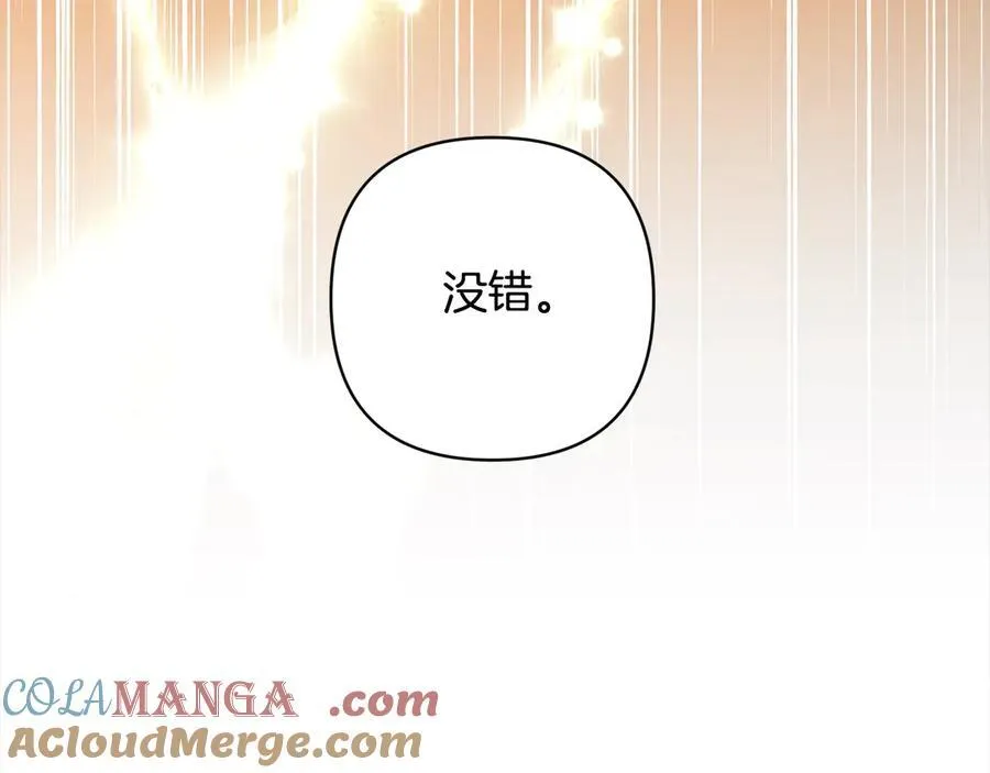 第72话 神明现世 第237页