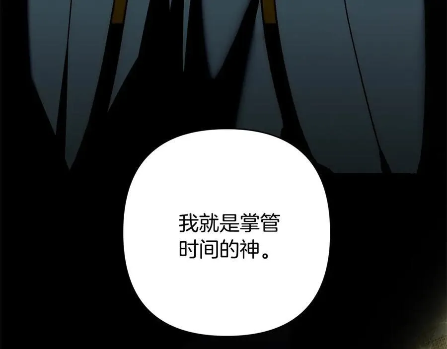 第72话 神明现世 第242页
