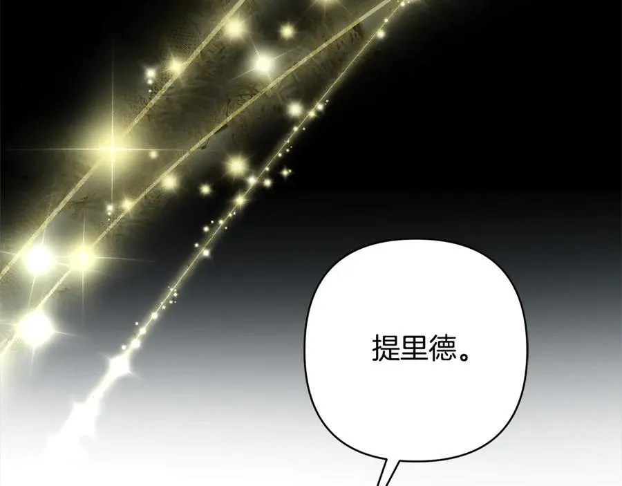 第72话 神明现世 第244页