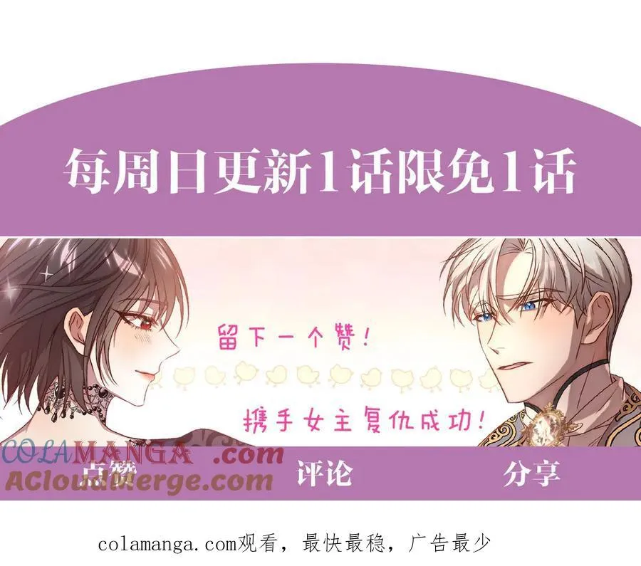 第72话 神明现世 第249页